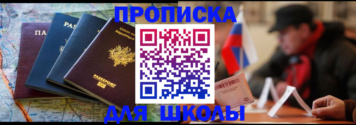 регистрация для дет. сада в Миллерово