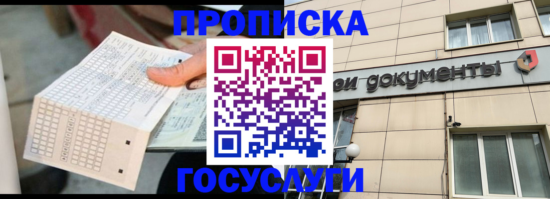 миграционный учет в Миллерово