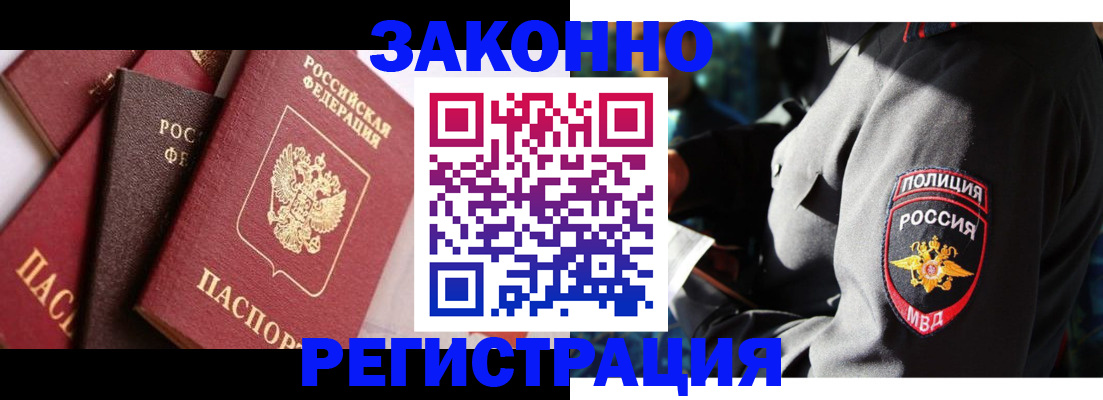 прописка 2025 в Миллерово