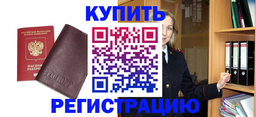 регистрация в Миллерово