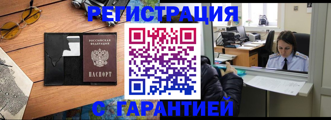 прописка для школы в Миллерово