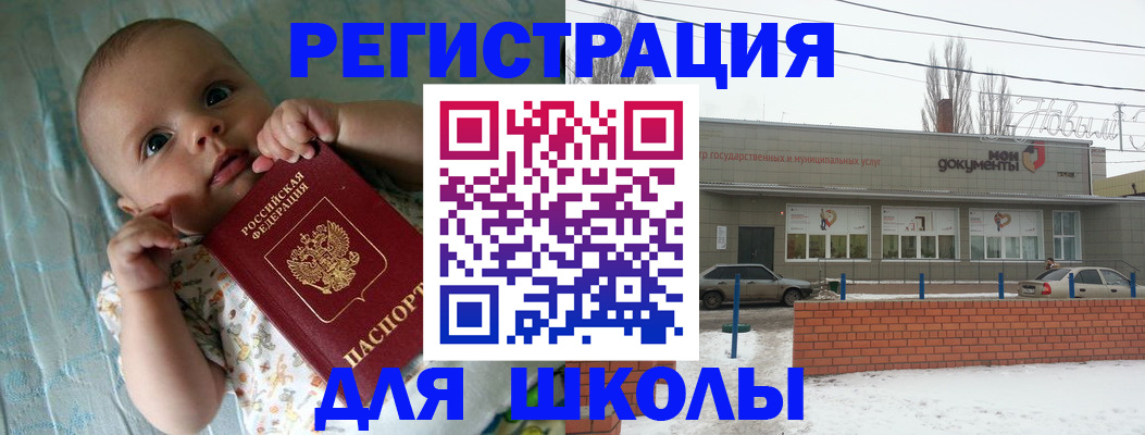 прописка в квартире в Миллерово